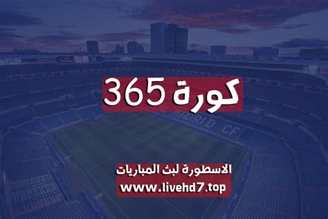 kora 365